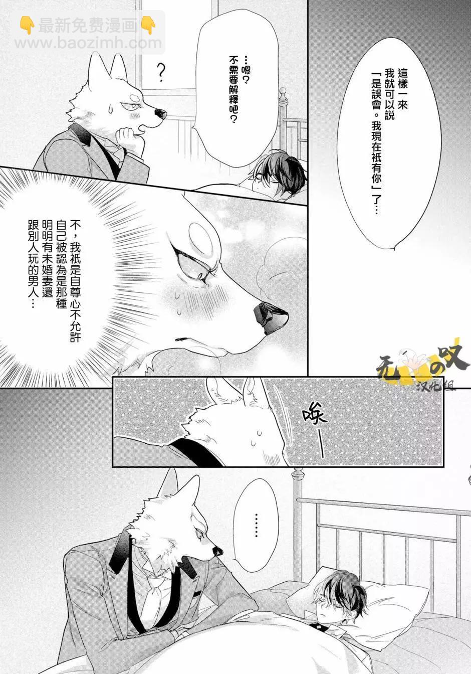 Cuddle - 第06话 - 5