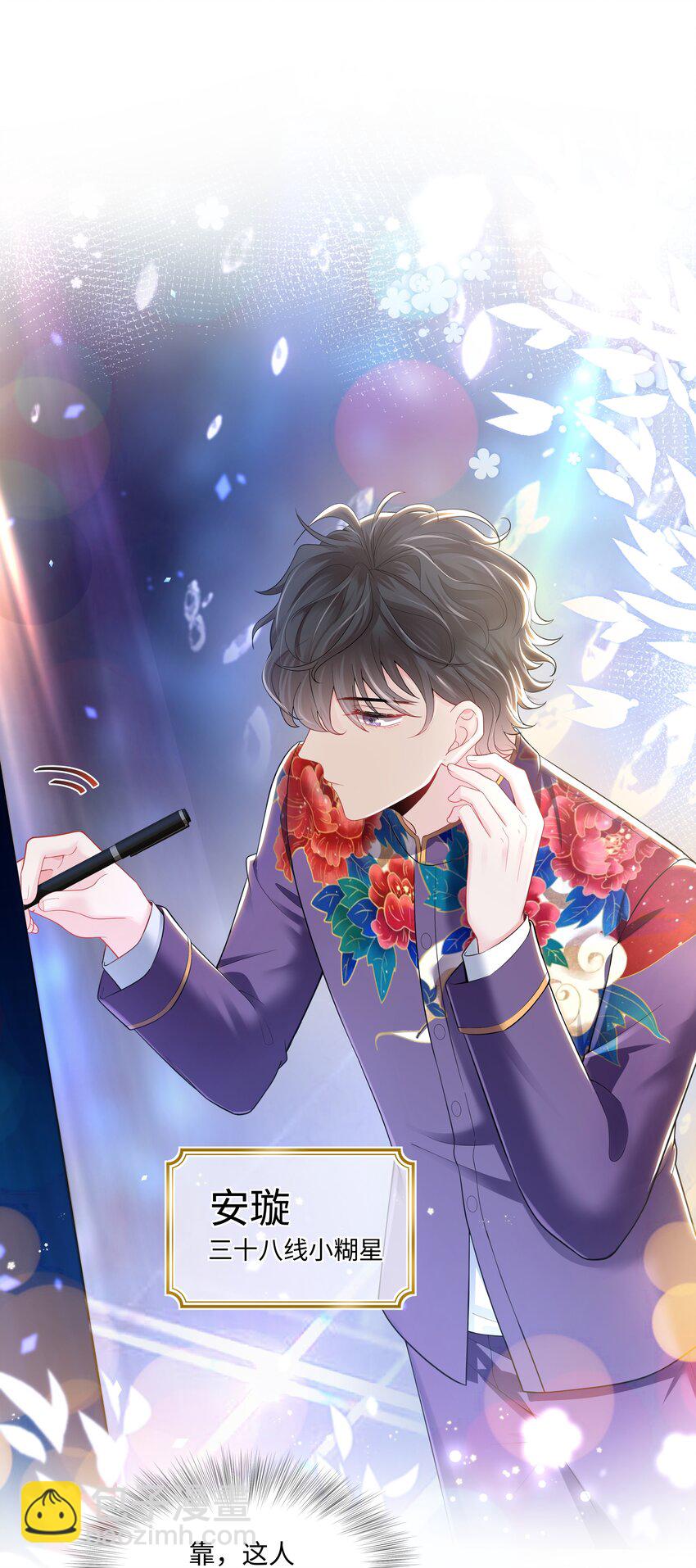 01 美人(1/2)-第1话