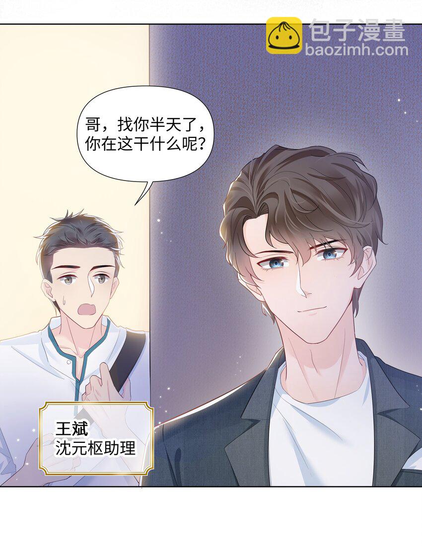 01 美人(1/2)-第1话