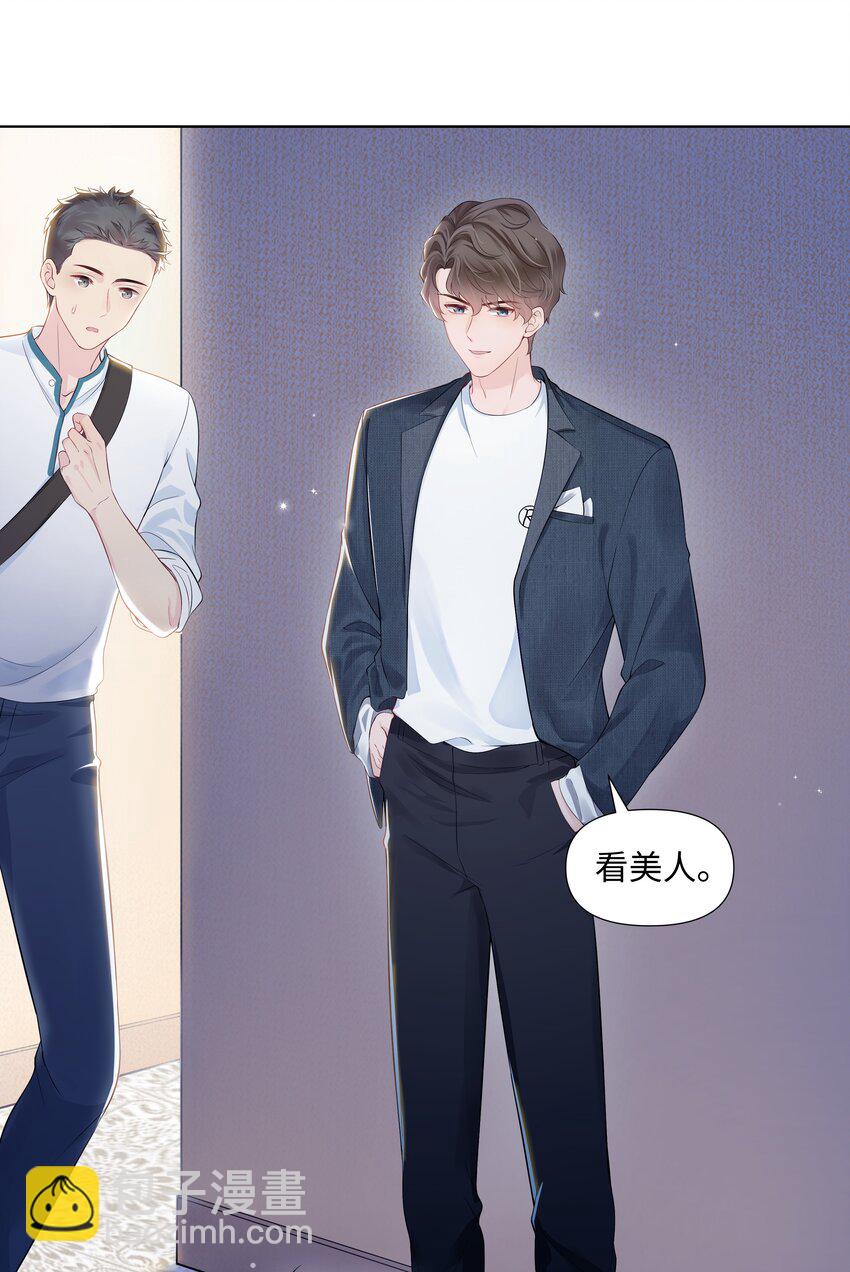 01 美人(1/2)-第1话