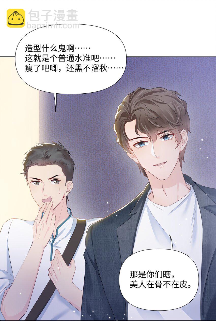 01 美人(1/2)-第1话