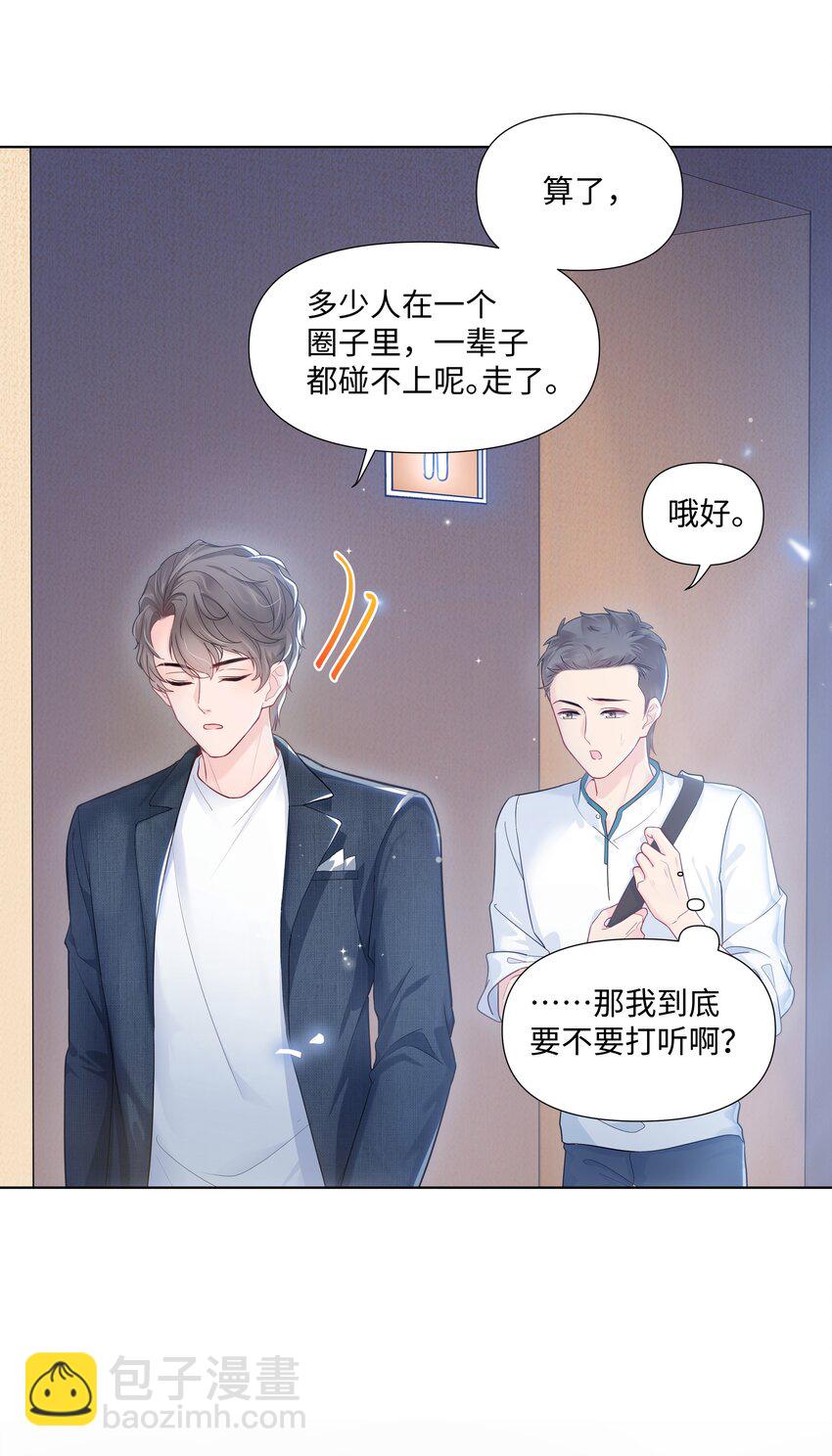 01 美人(1/2)-第1话