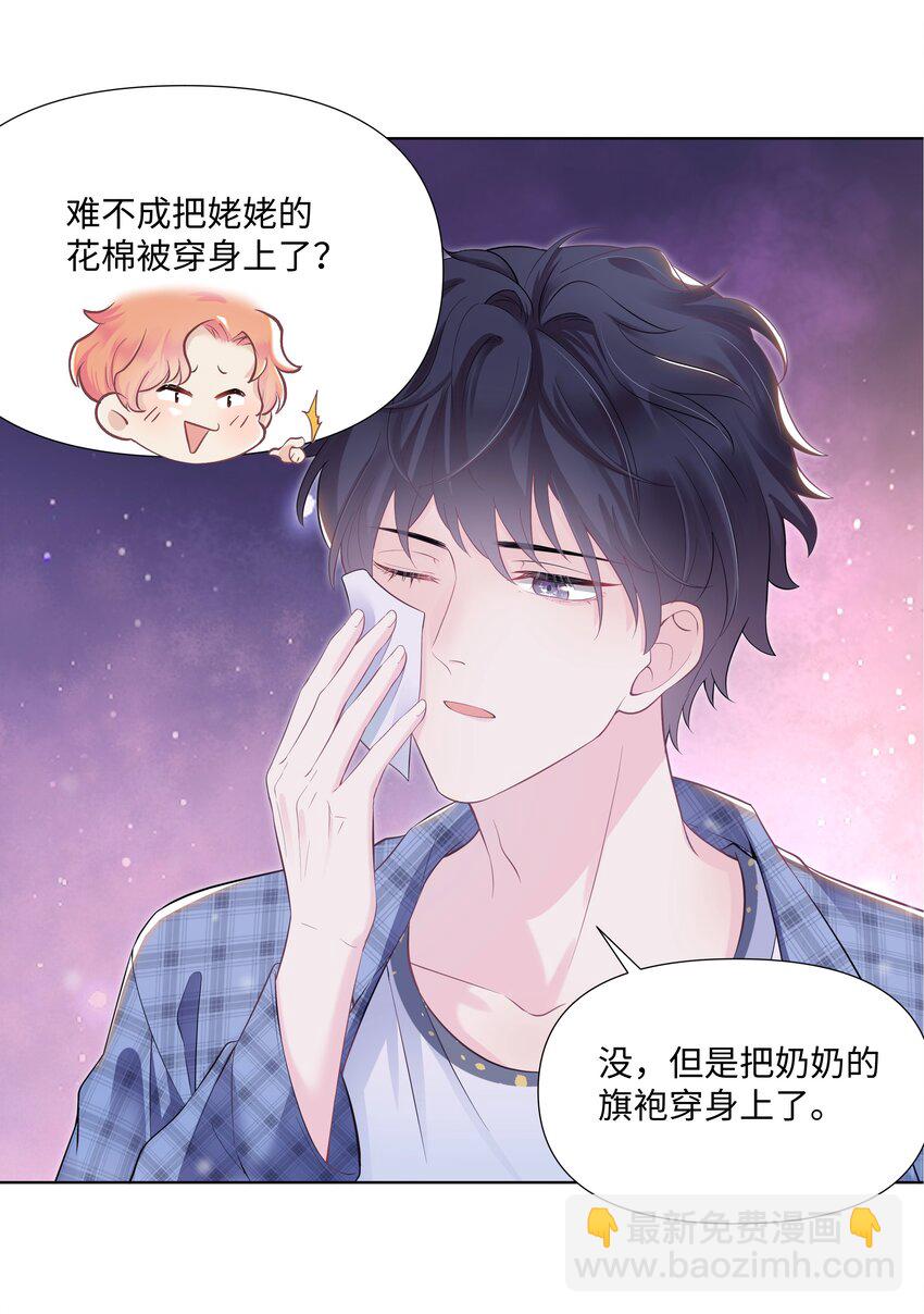 01 美人(1/2)-第1话