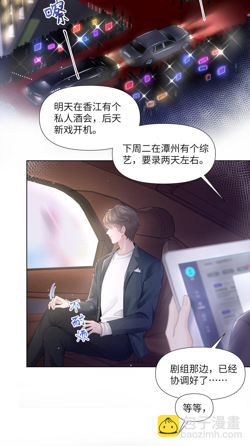 01 美人(1/2)-第1话