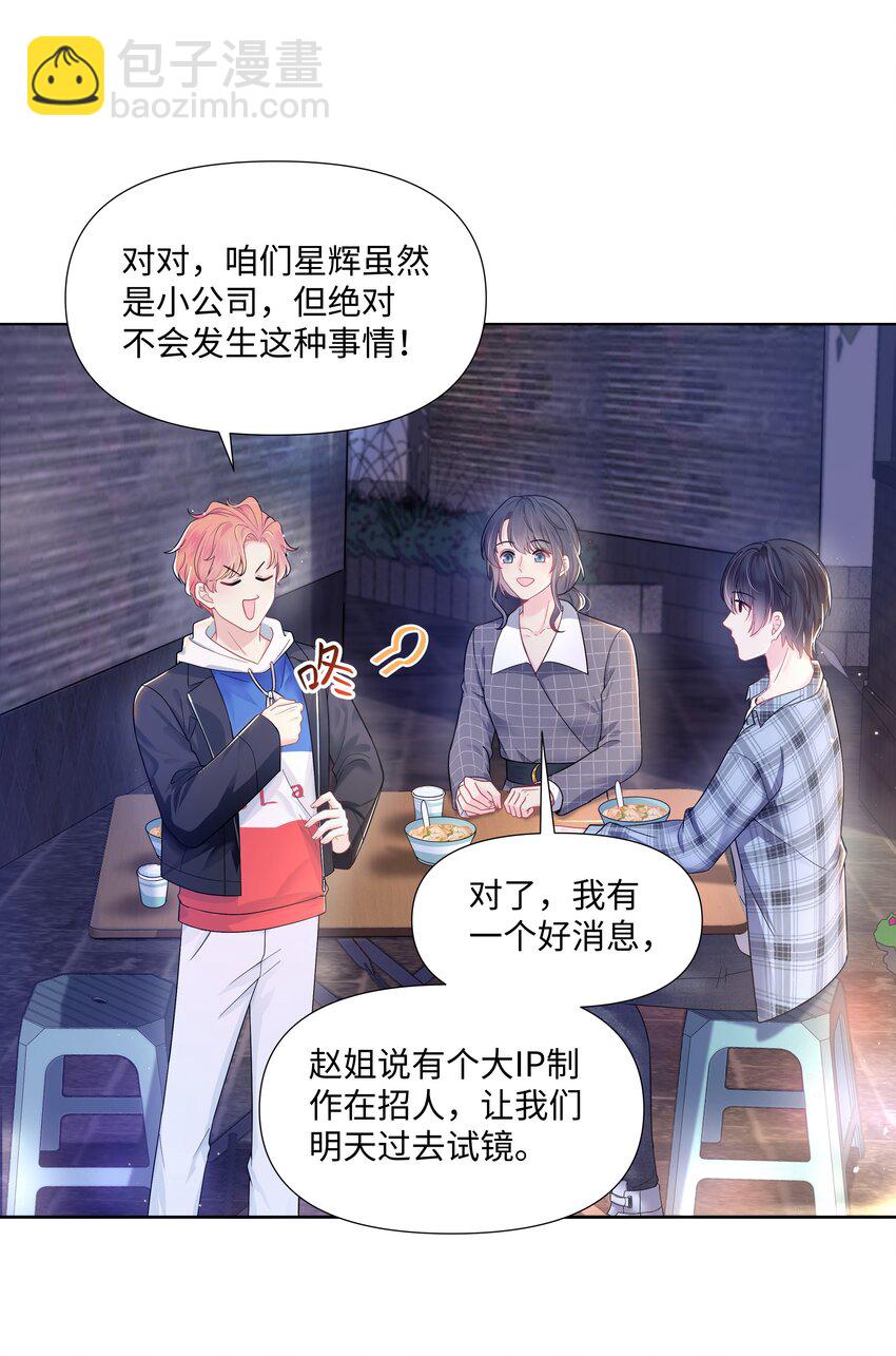 01 美人(1/2)-第1话