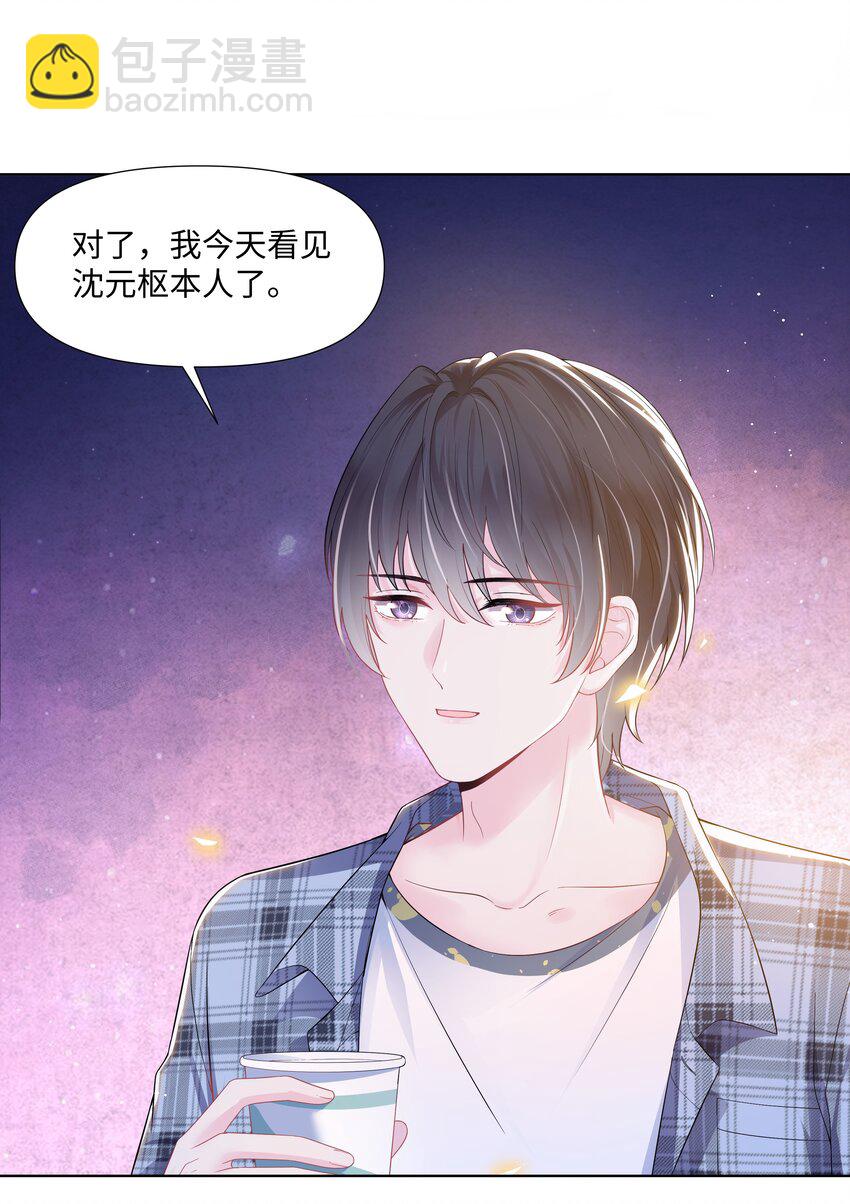 01 美人(1/2)-第1话