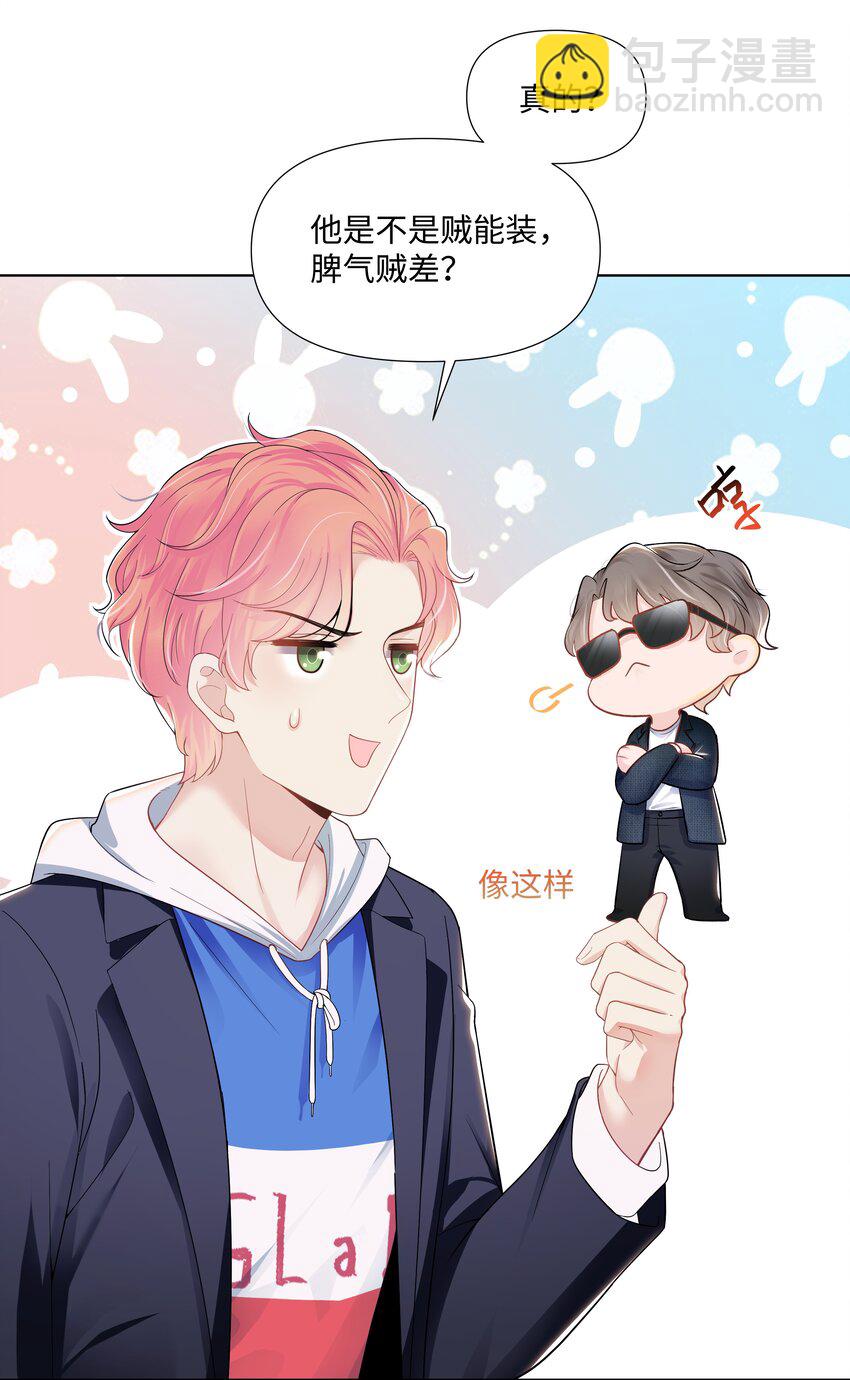 01 美人(1/2)-第1话