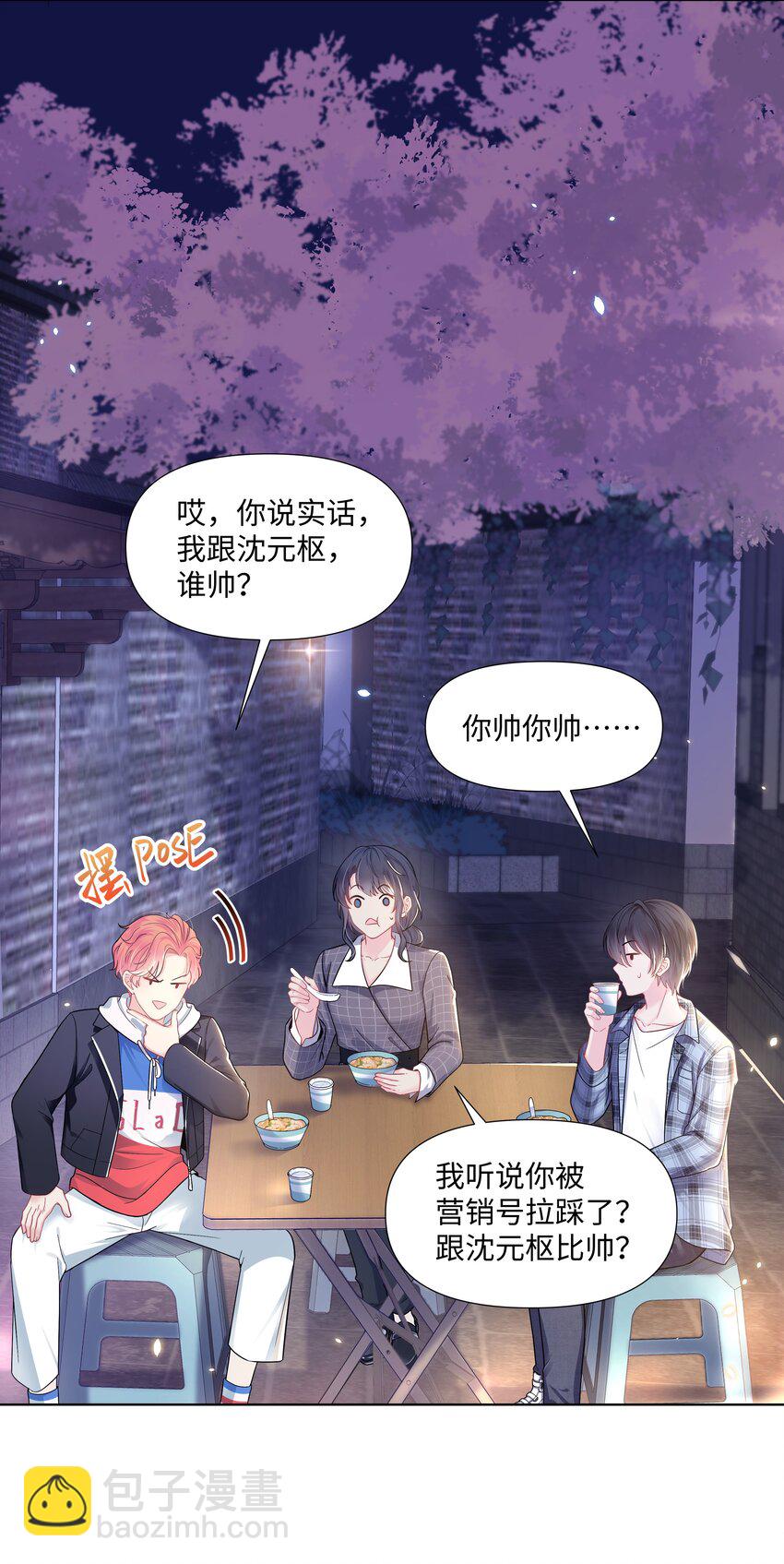 01 美人(1/2)-第1话