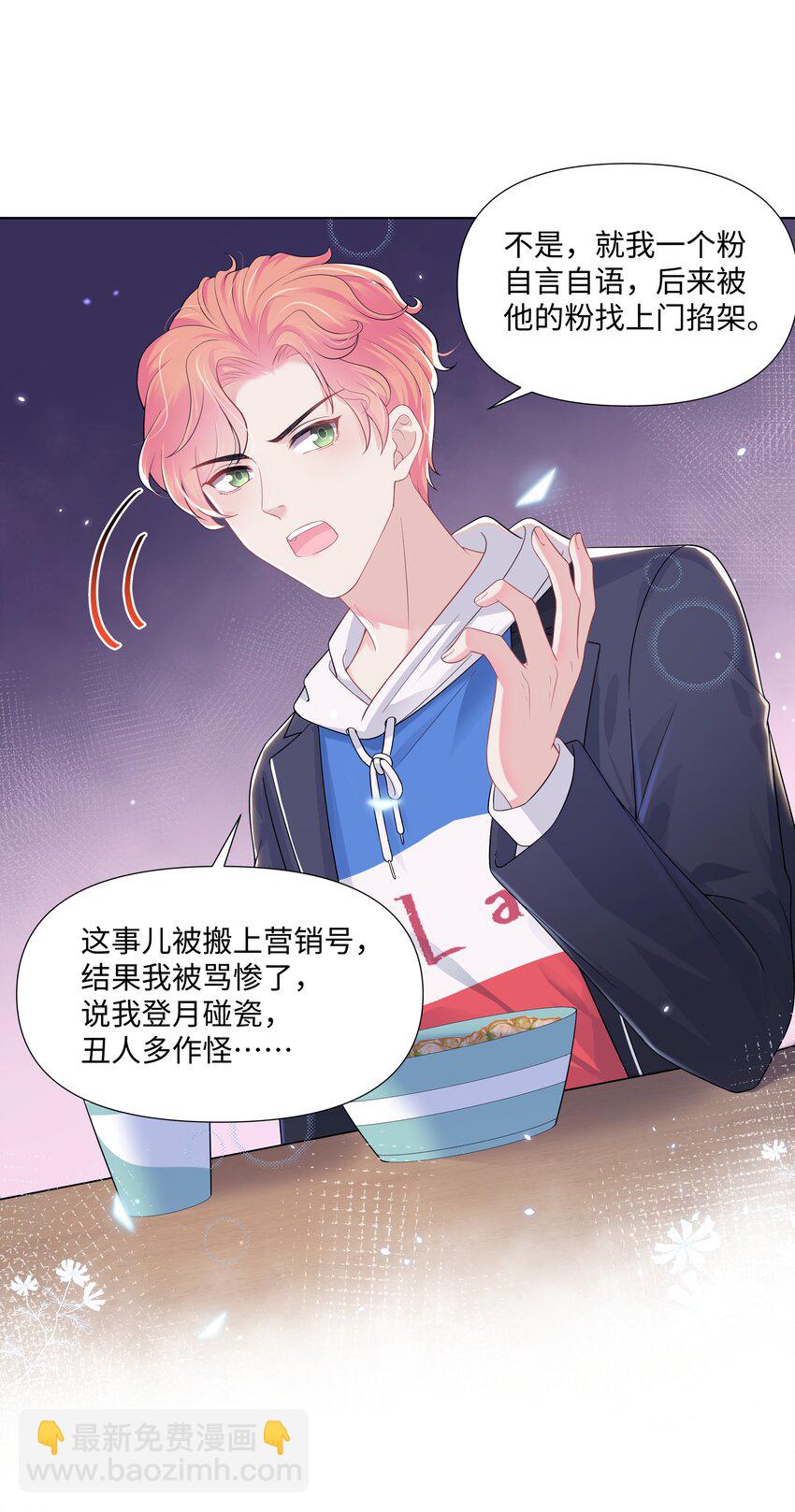 01 美人(1/2)-第1话