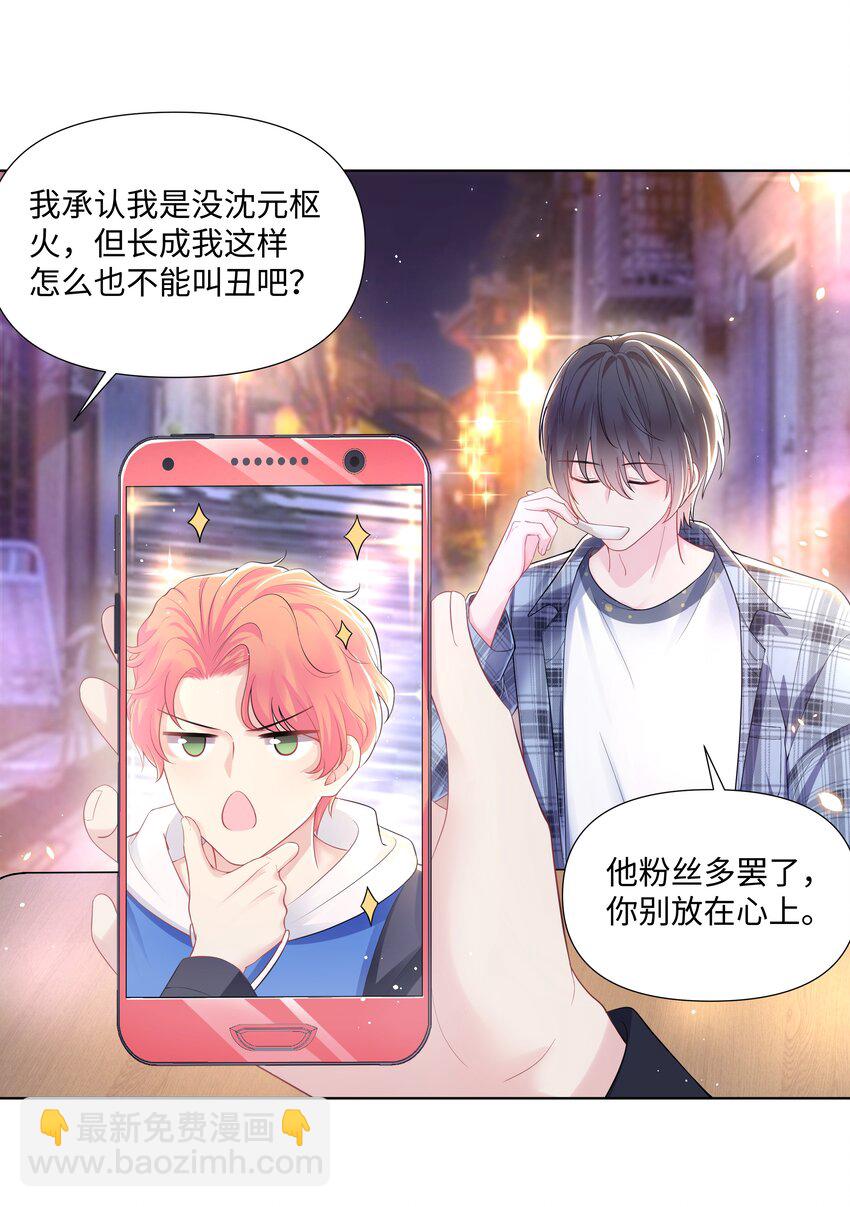 01 美人(1/2)-第1话