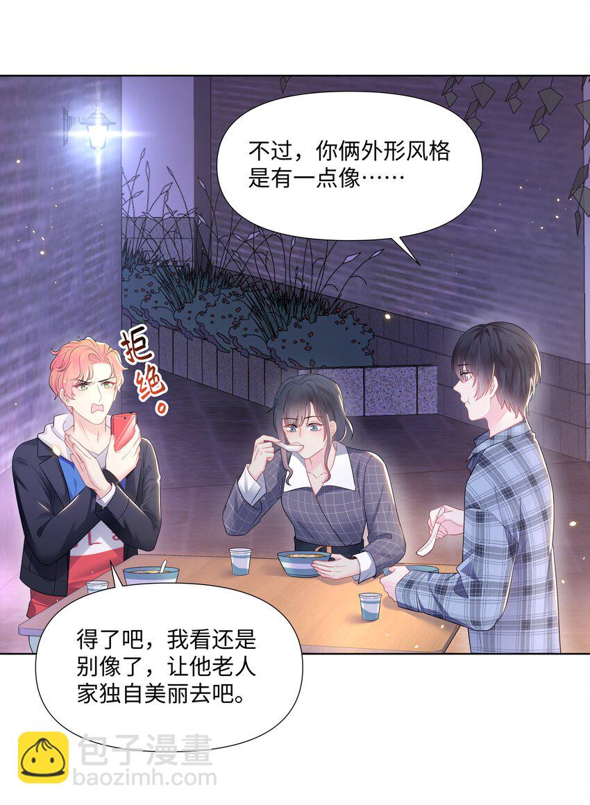 01 美人(1/2)-第1话