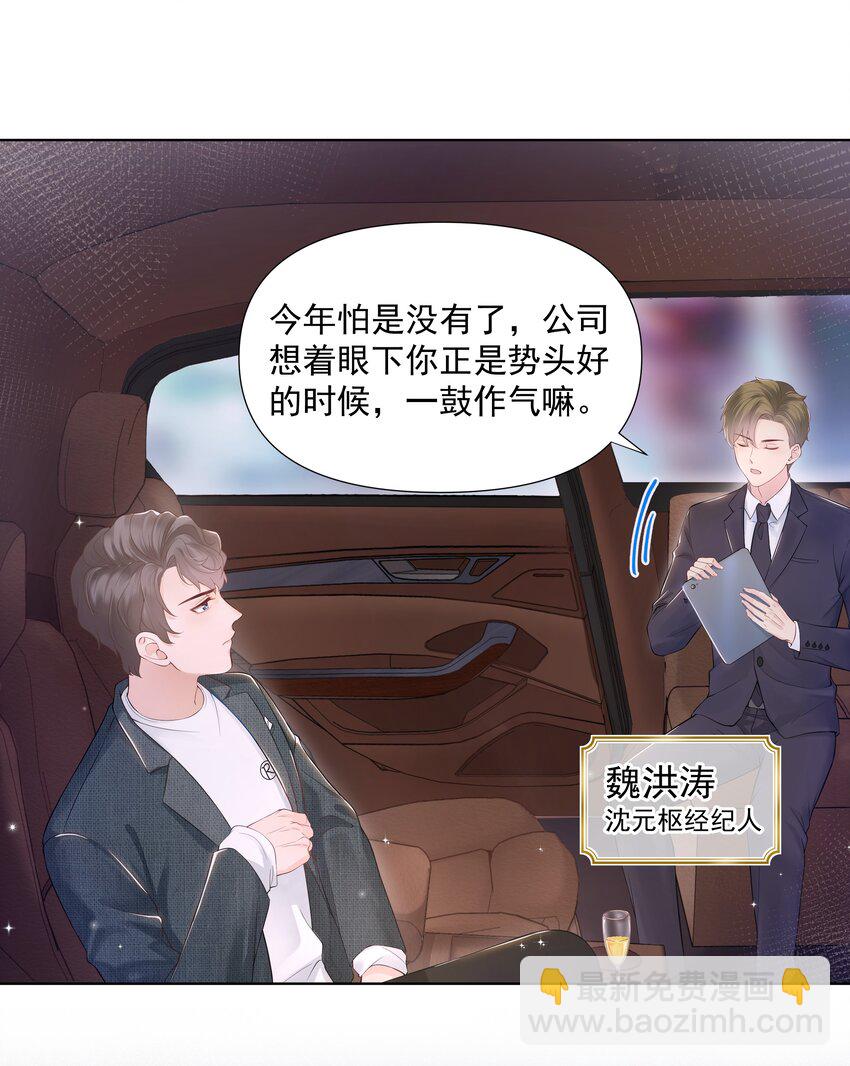 01 美人(1/2)-第1话