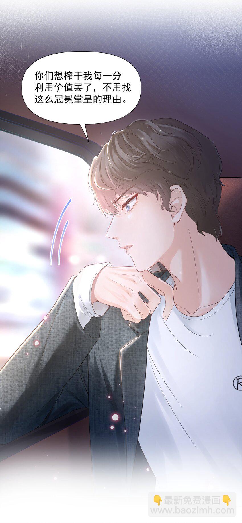 01 美人(1/2)-第1话