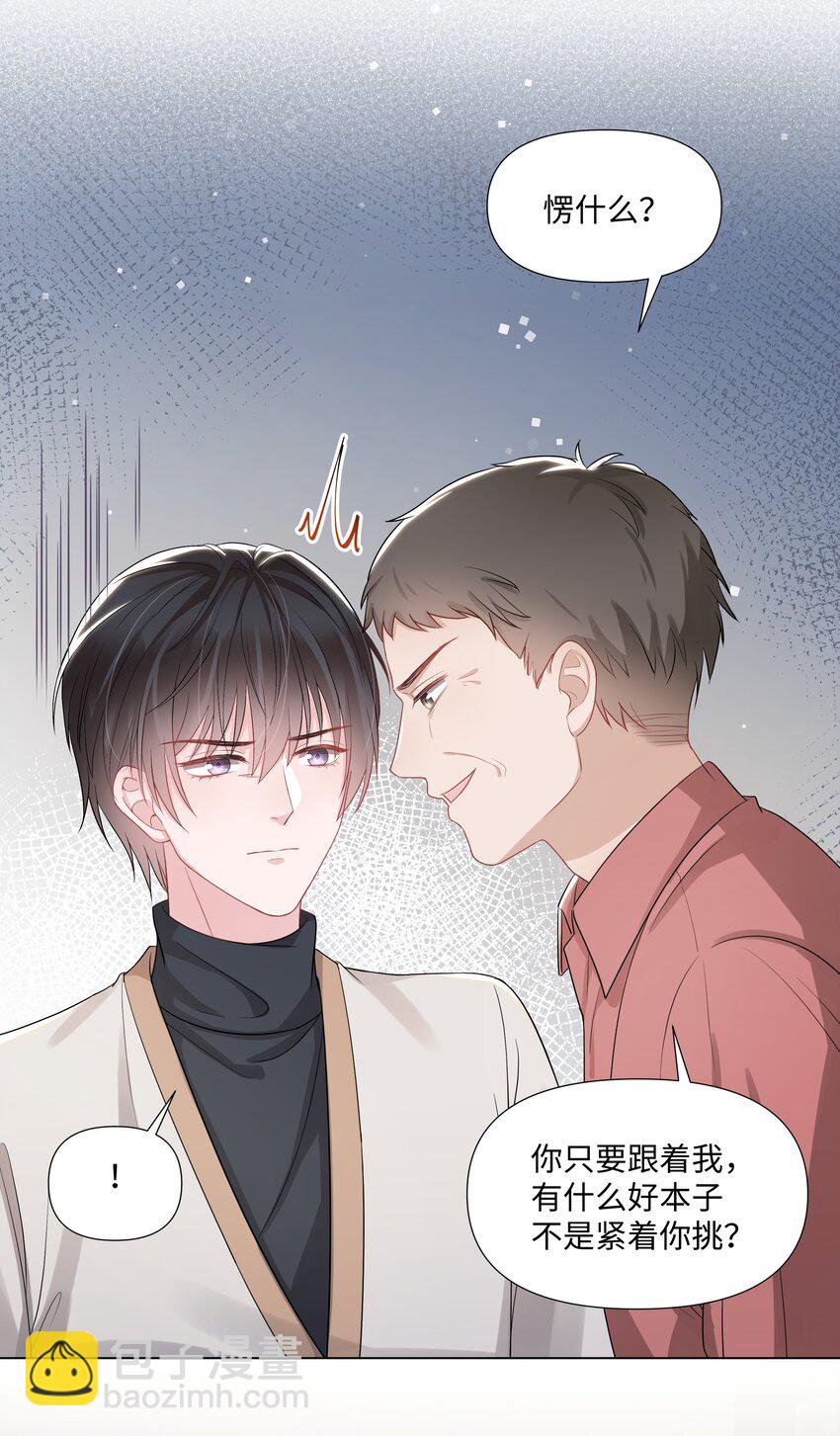 015 潜规则-第15话