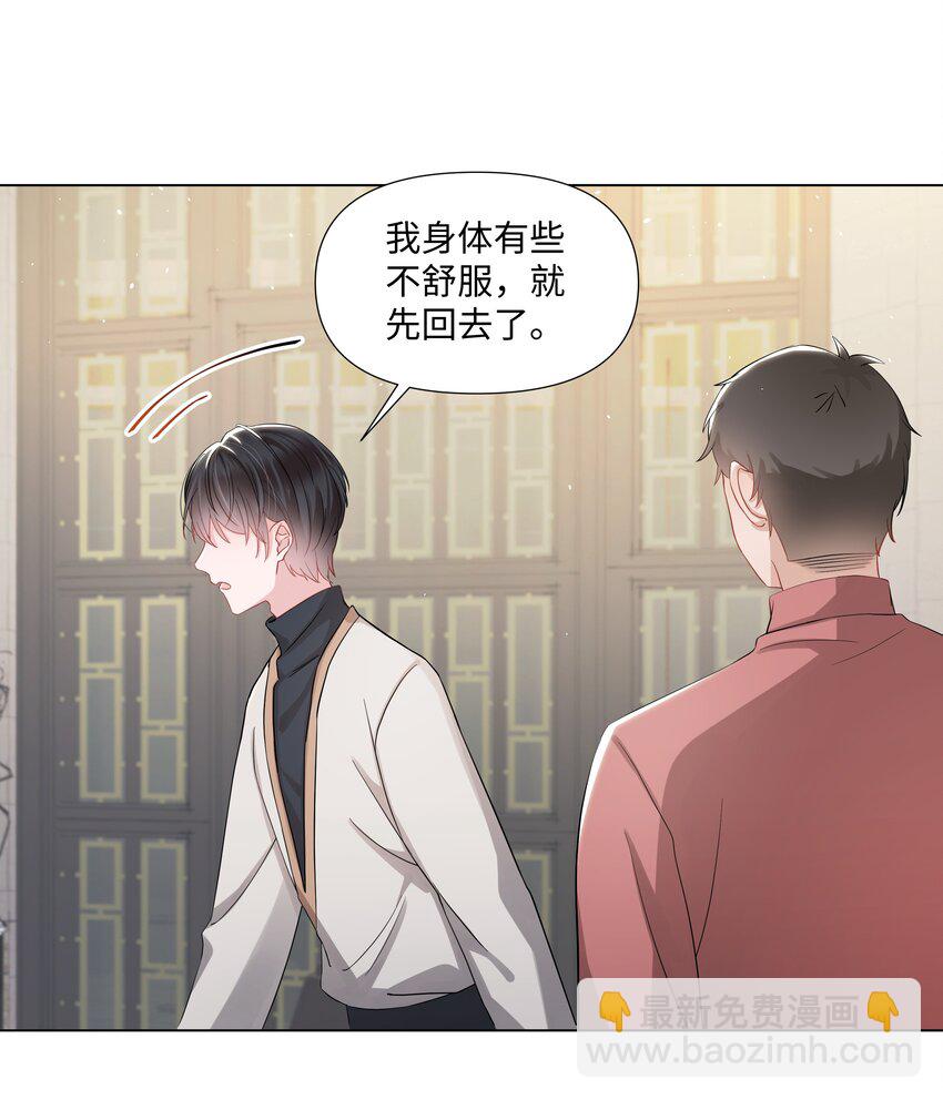 015 潜规则-第15话