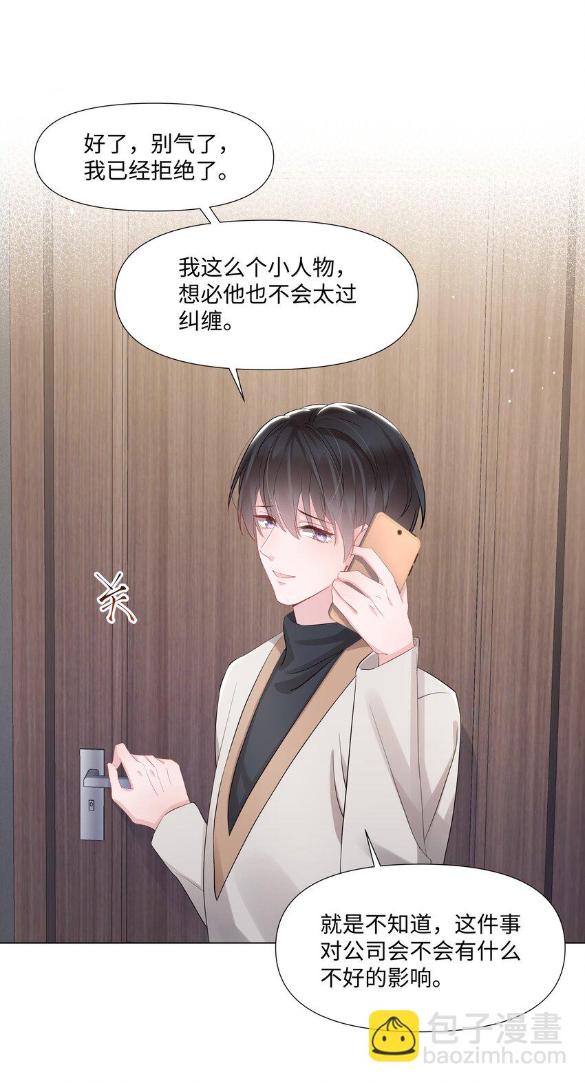 015 潜规则-第15话