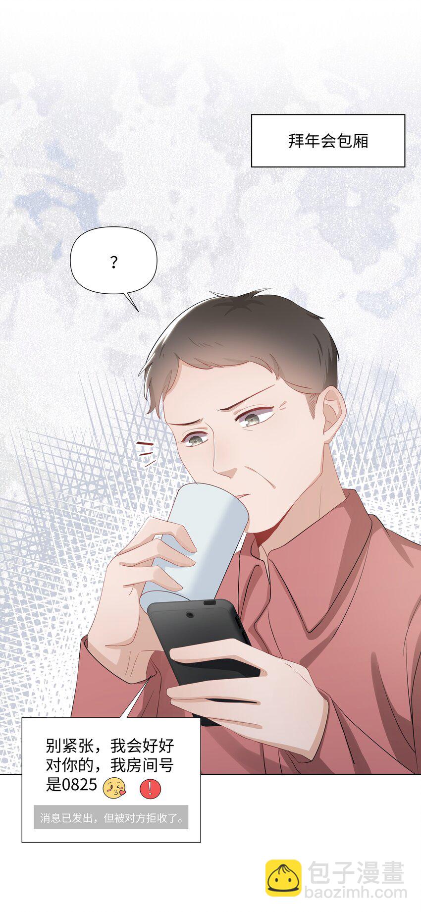 015 潜规则-第15话