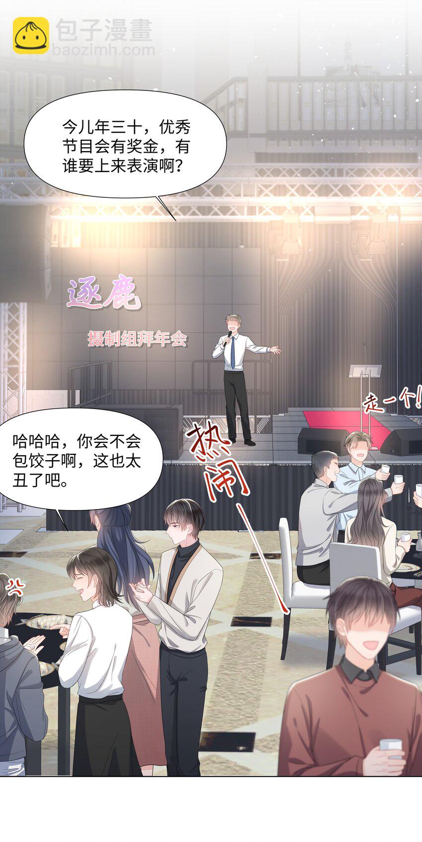 015 潜规则-第15话