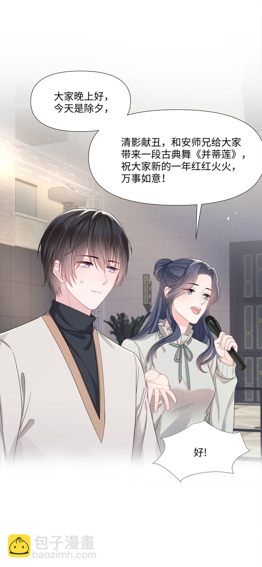 015 潜规则-第15话