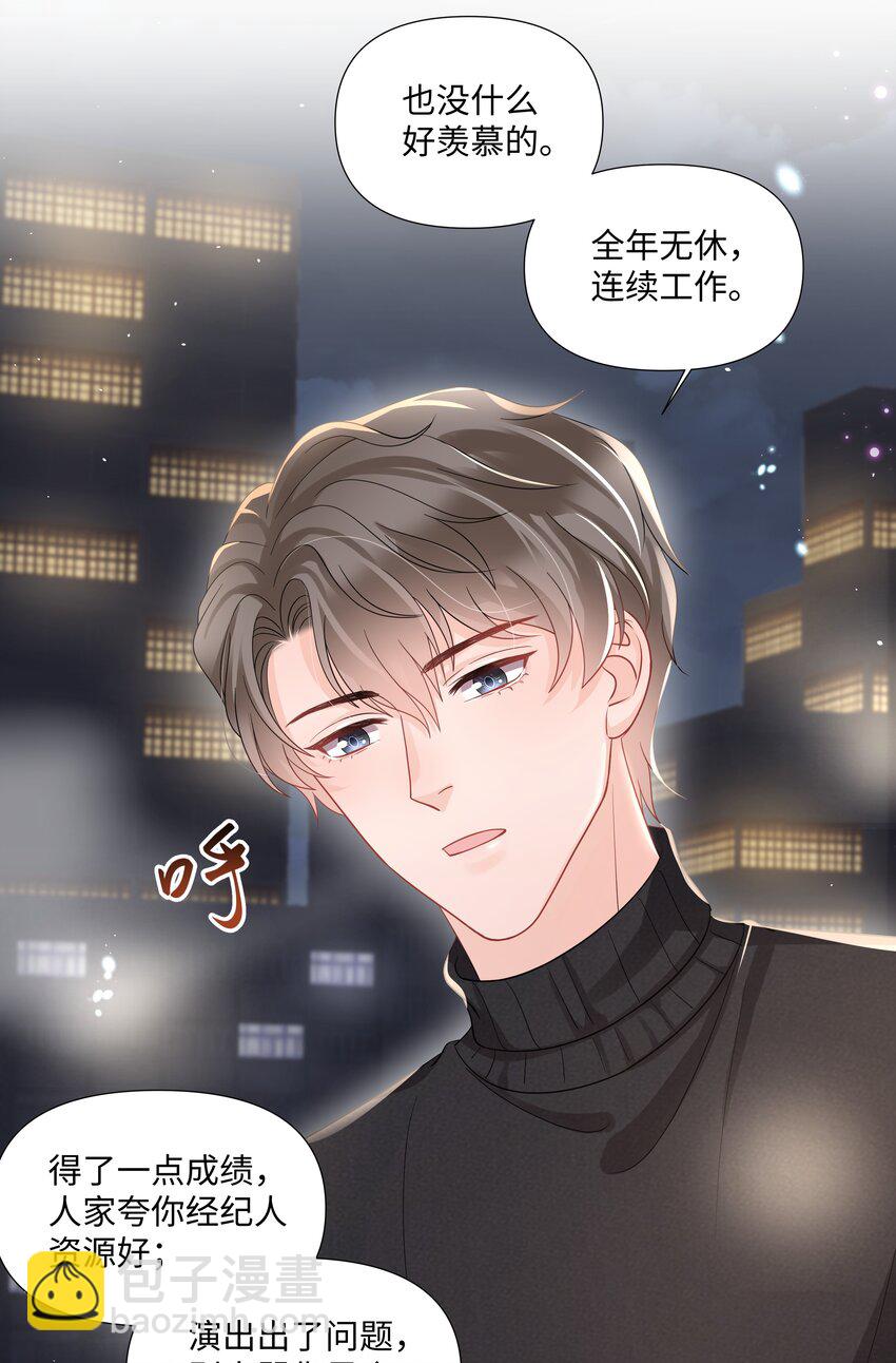 017 运气(1/2)-第17话