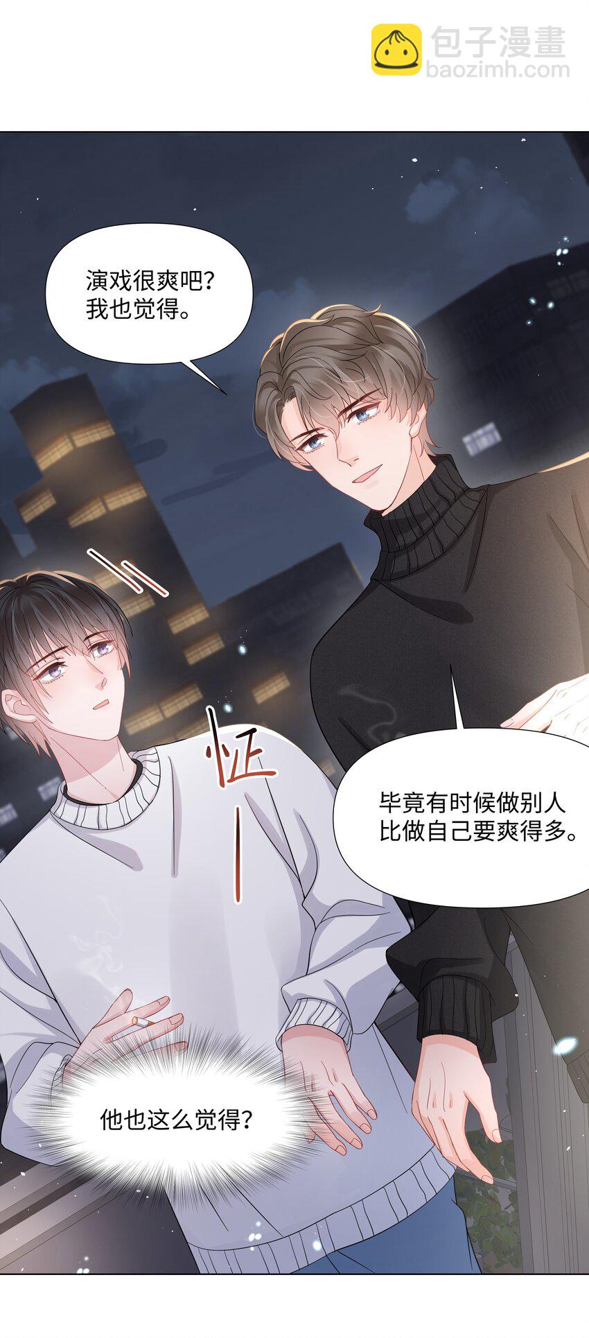 017 运气(1/2)-第17话