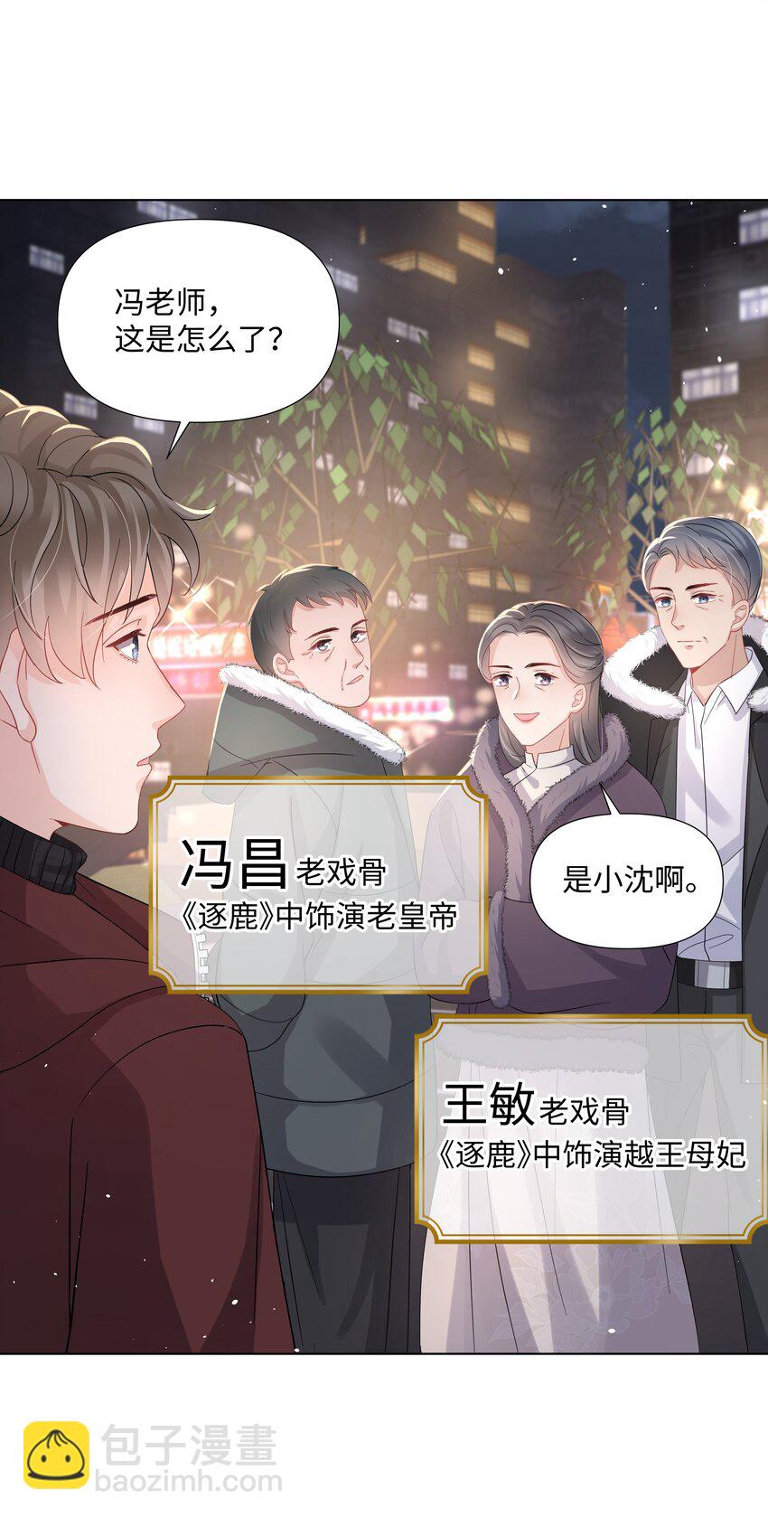 017 运气(1/2)-第17话