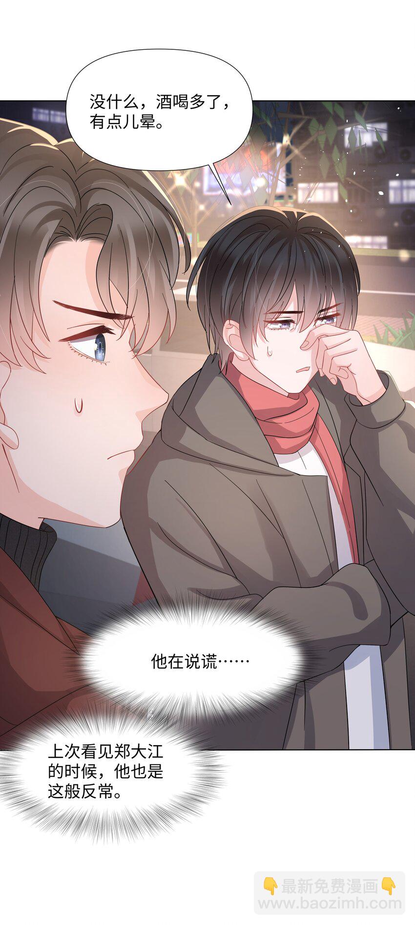 017 运气(1/2)-第17话