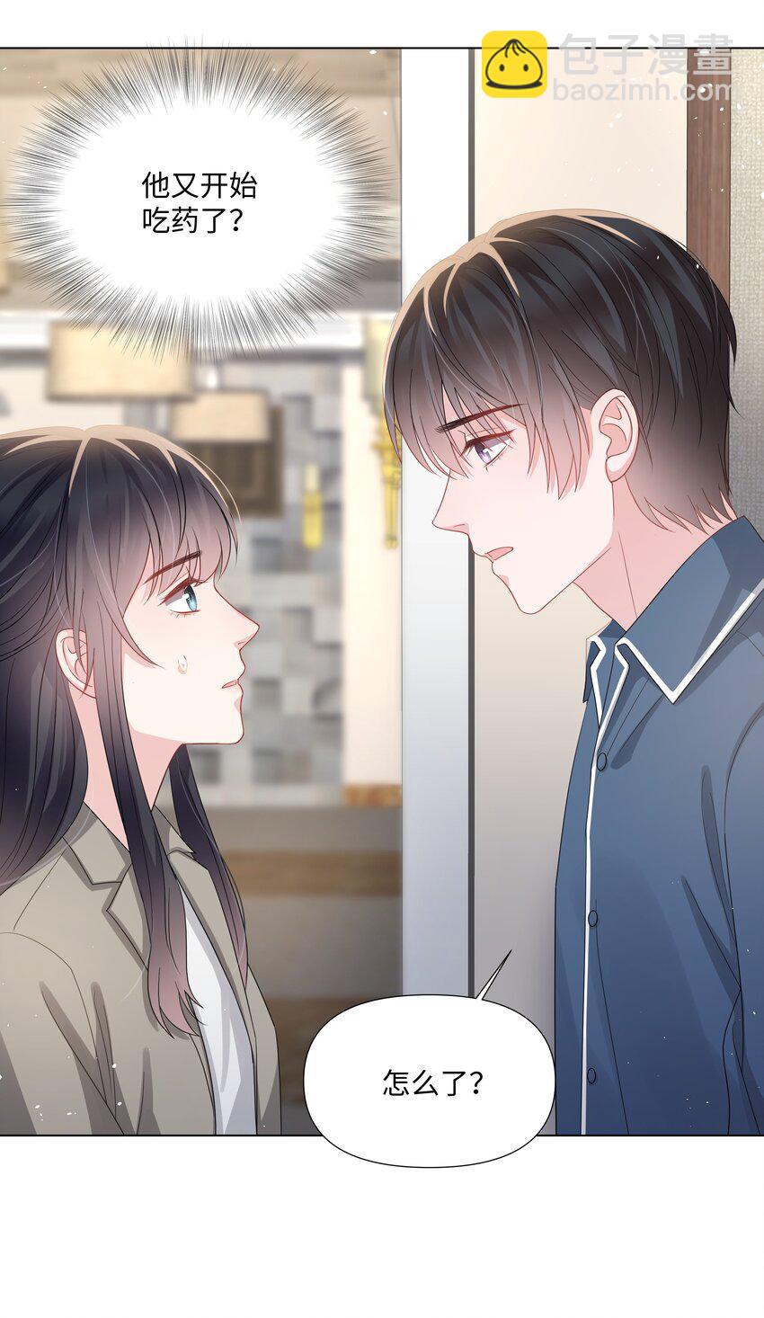 019 孔雀(1/2)-第19话