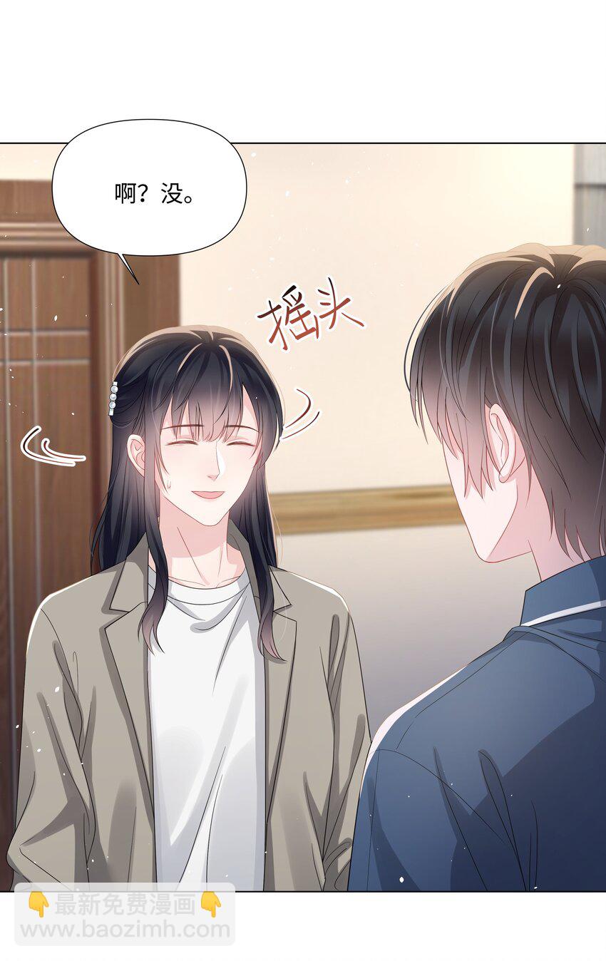 019 孔雀(1/2)-第19话