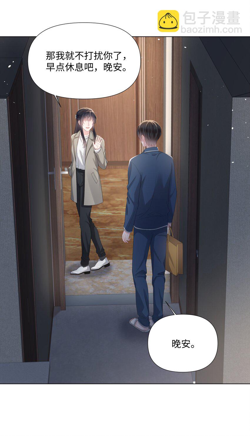 019 孔雀(1/2)-第19话