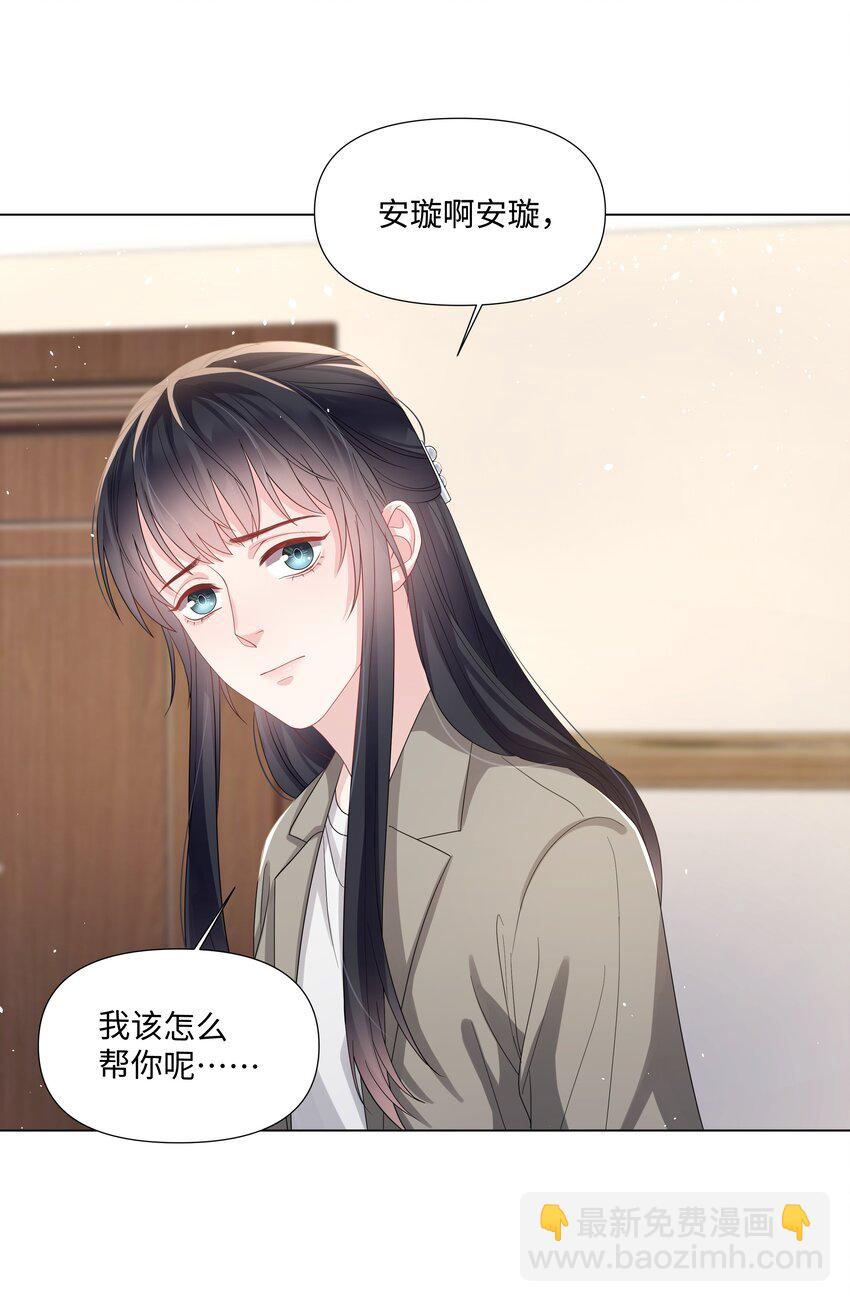 019 孔雀(1/2)-第19话