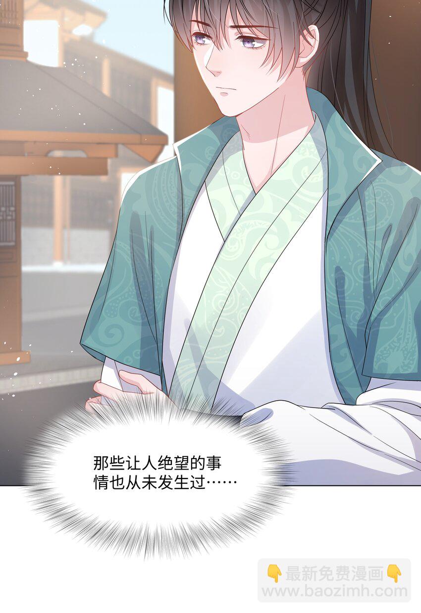 019 孔雀(1/2)-第19话