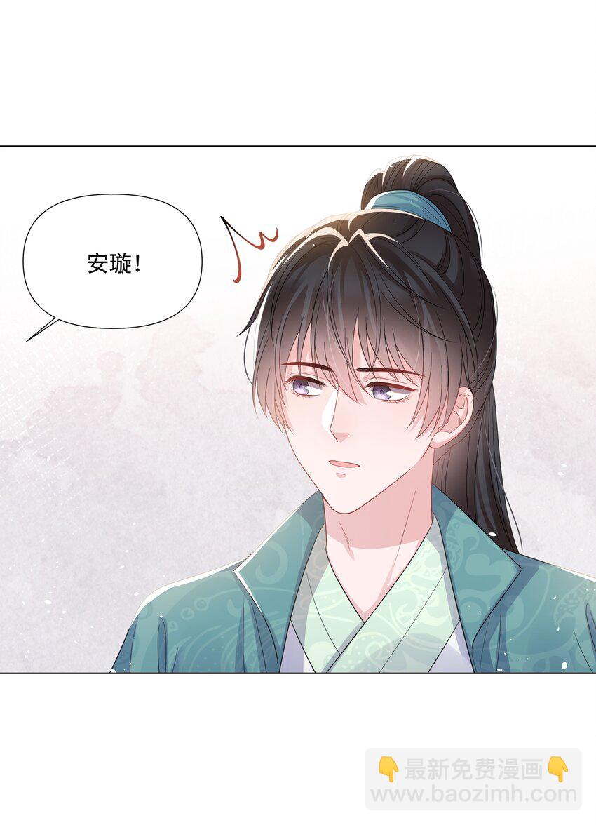 019 孔雀(1/2)-第19话