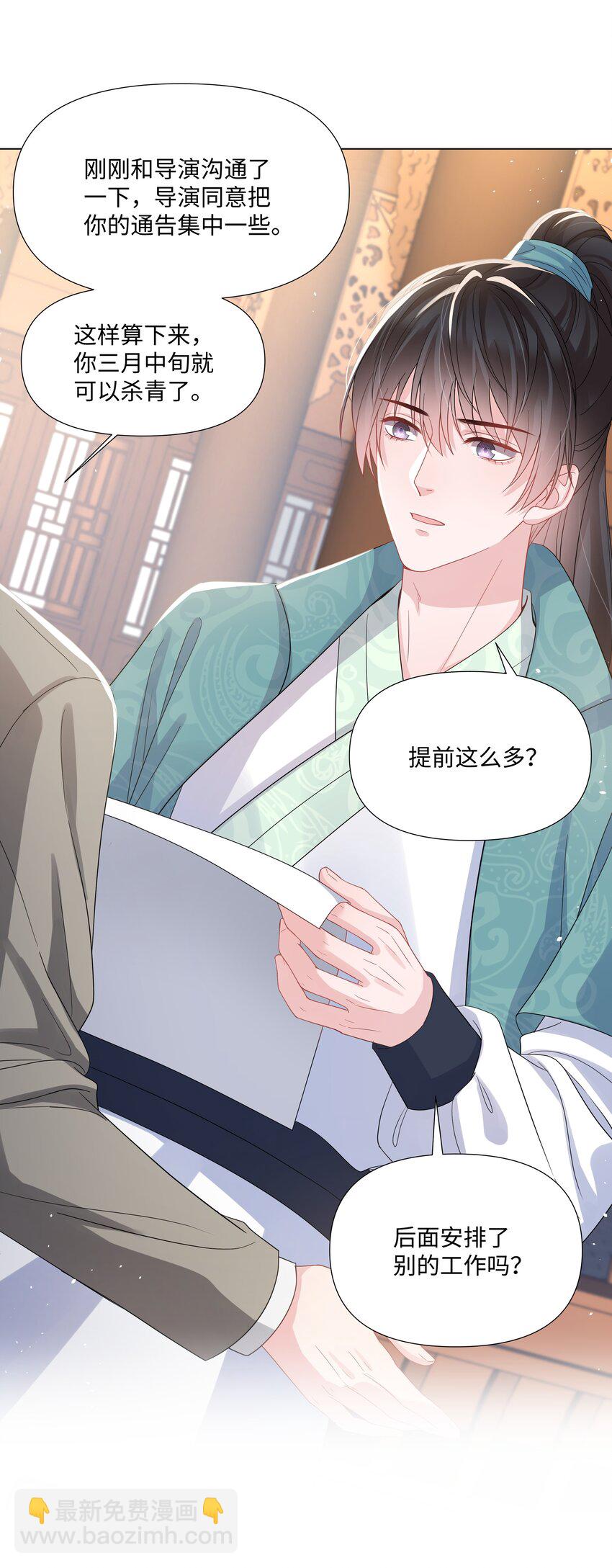 019 孔雀(1/2)-第19话