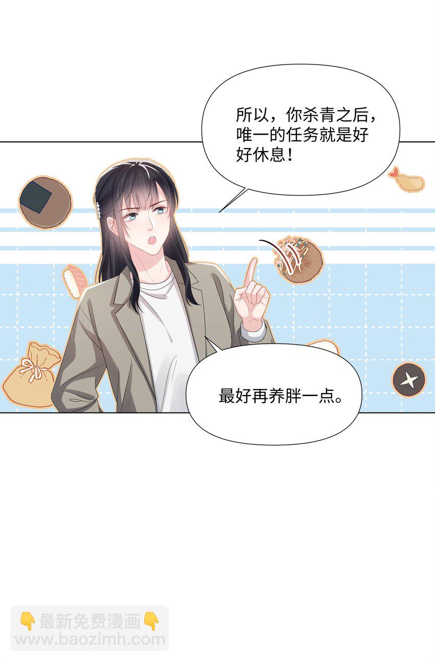 019 孔雀(1/2)-第19话