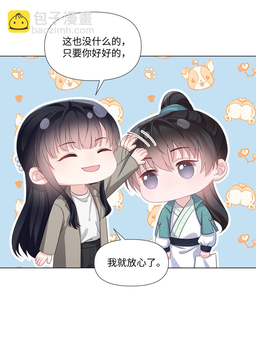 019 孔雀(1/2)-第19话