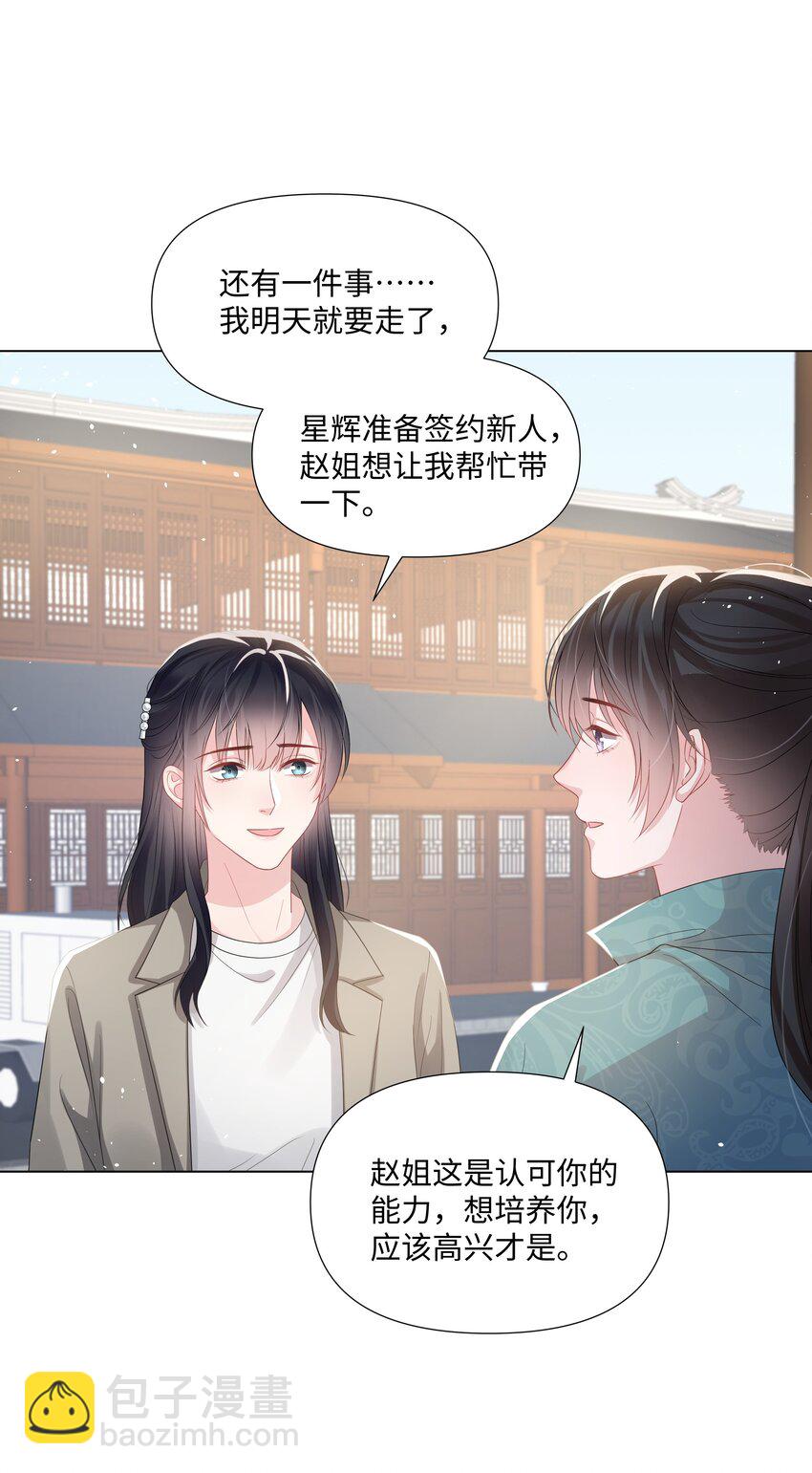 019 孔雀(1/2)-第19话