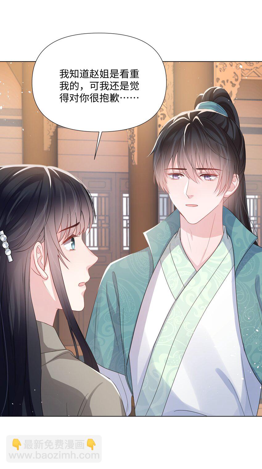 019 孔雀(1/2)-第19话