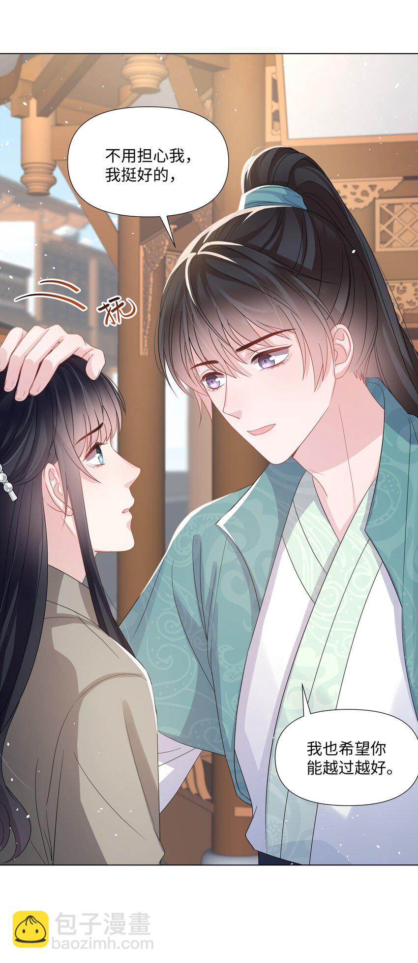 019 孔雀(1/2)-第19话