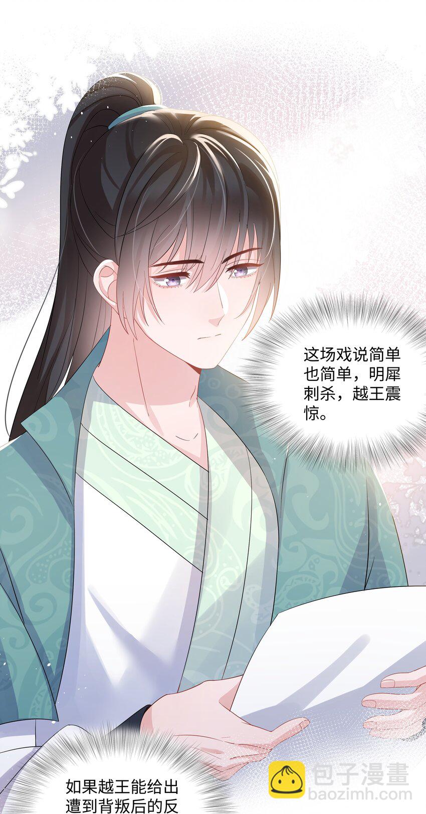 019 孔雀(1/2)-第19话