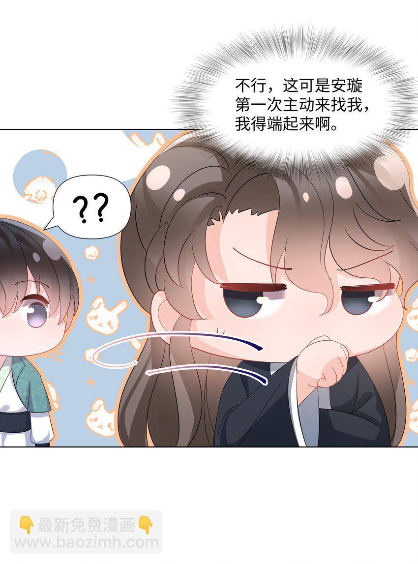 019 孔雀(1/2)-第19话