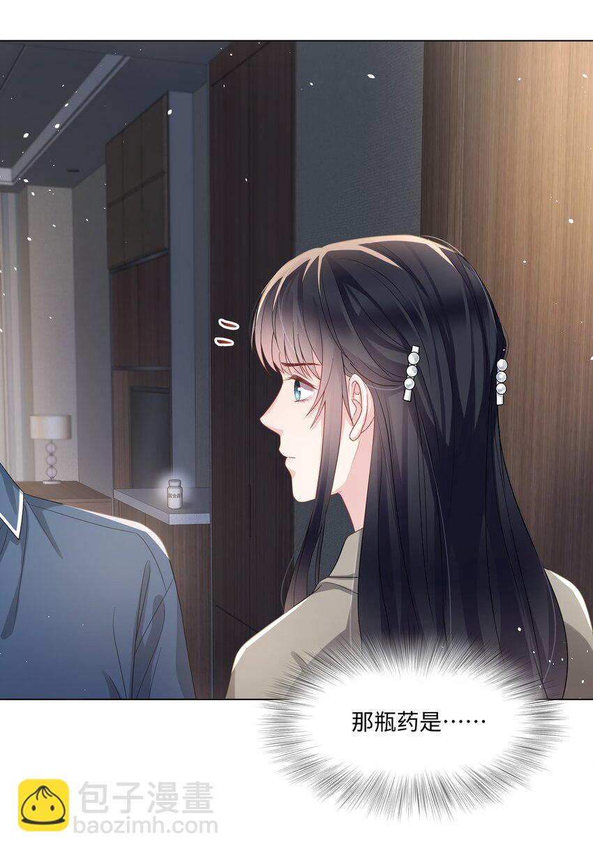 019 孔雀(1/2)-第19话