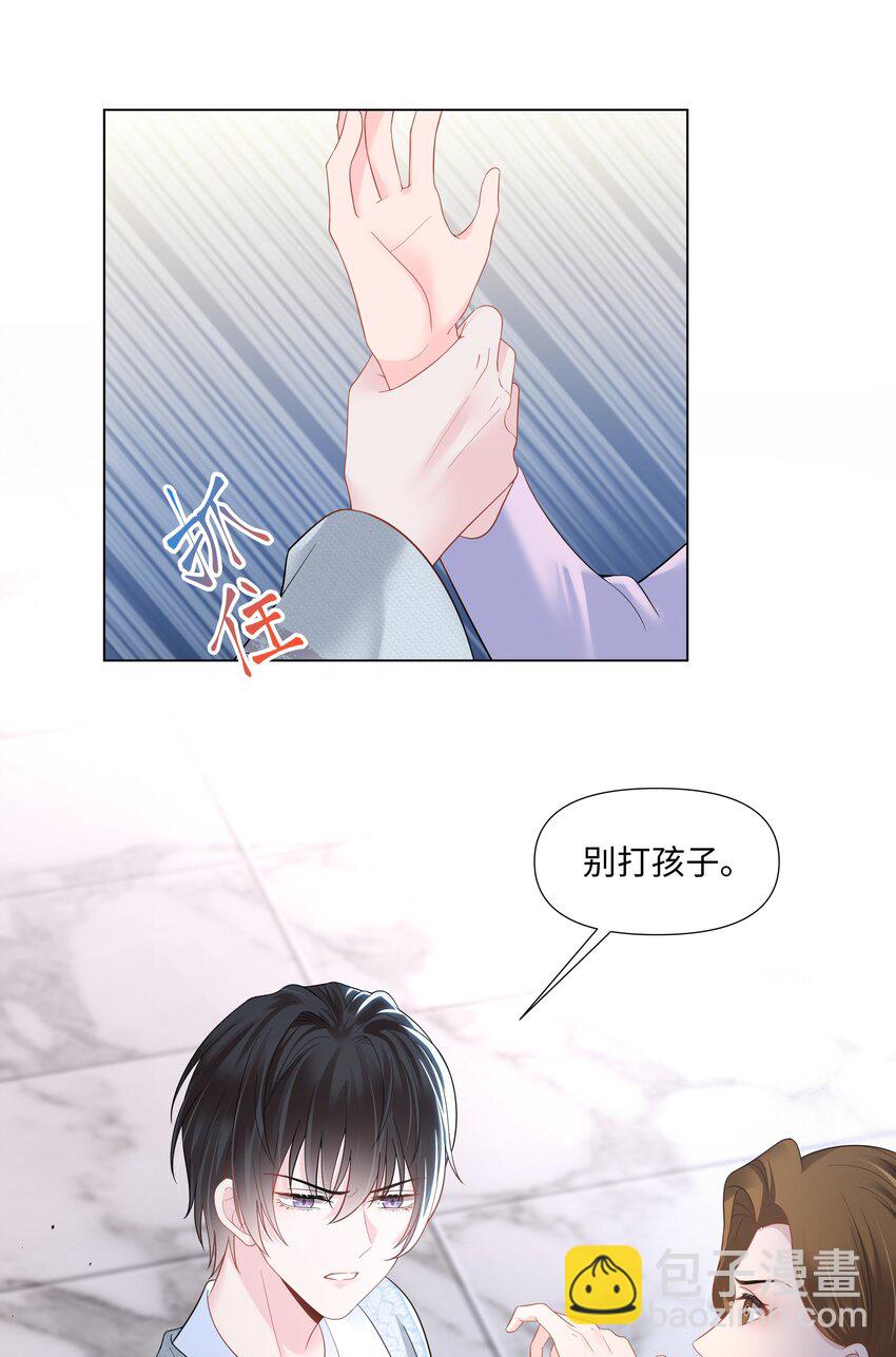 03 试镜(1/2)-第3话