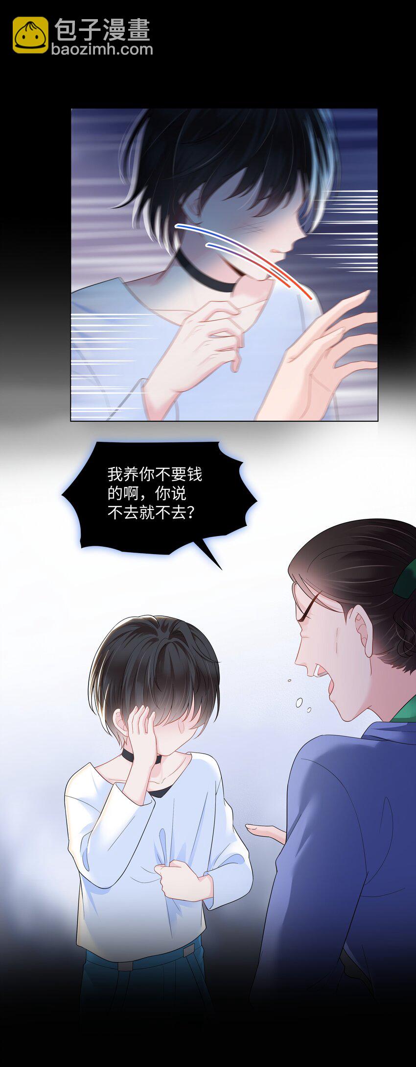 03 试镜(1/2)-第3话