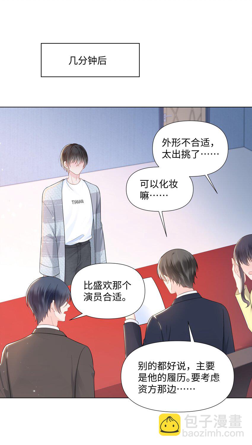 03 试镜(1/2)-第3话