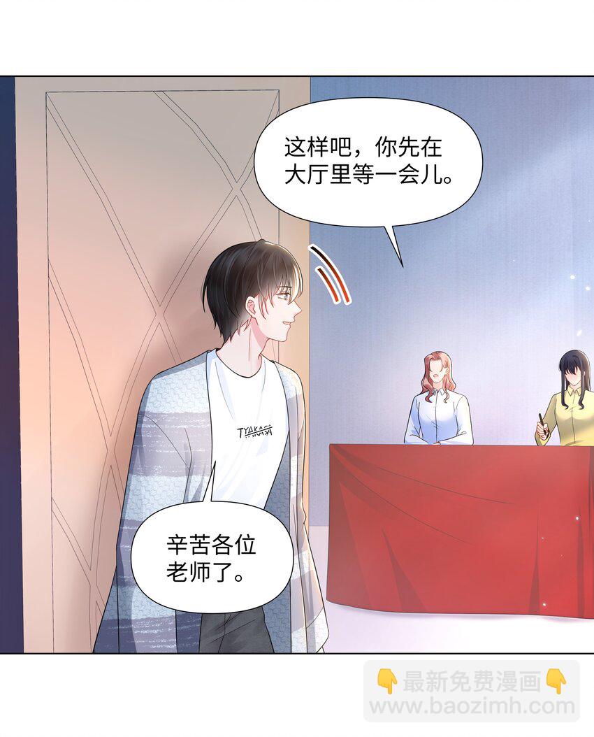 03 试镜(1/2)-第3话