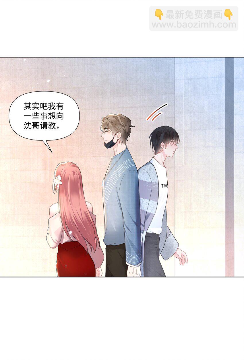 03 试镜(1/2)-第3话