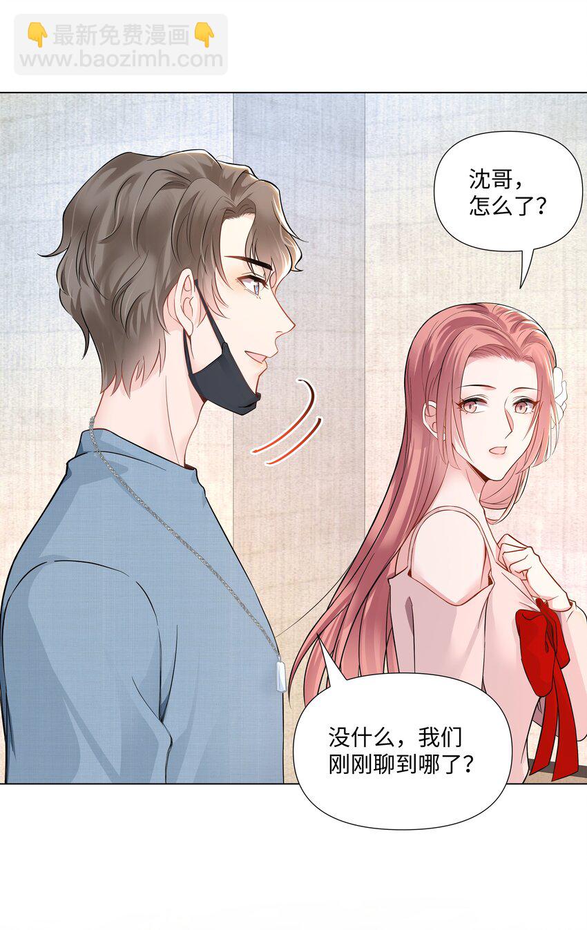 03 试镜(1/2)-第3话