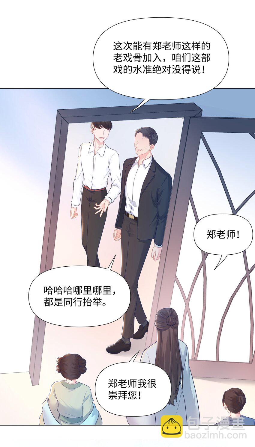 03 试镜(1/2)-第3话