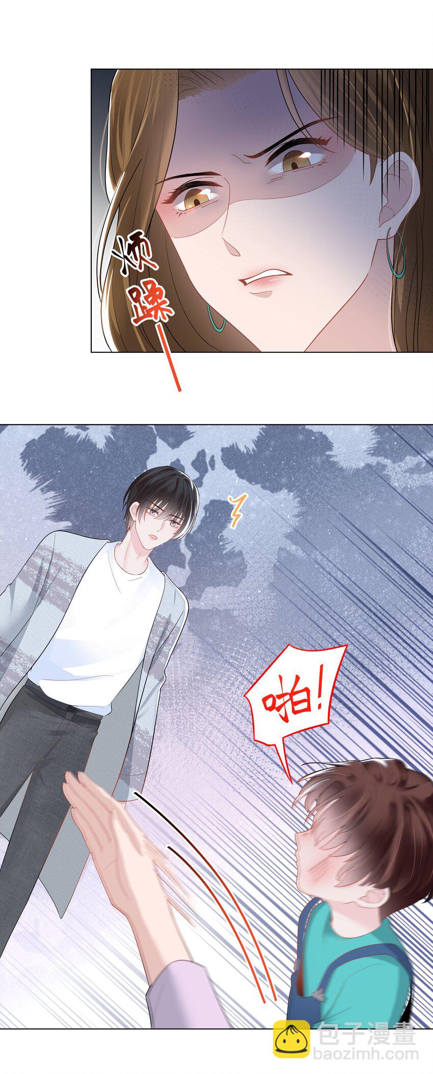 03 试镜(1/2)-第3话